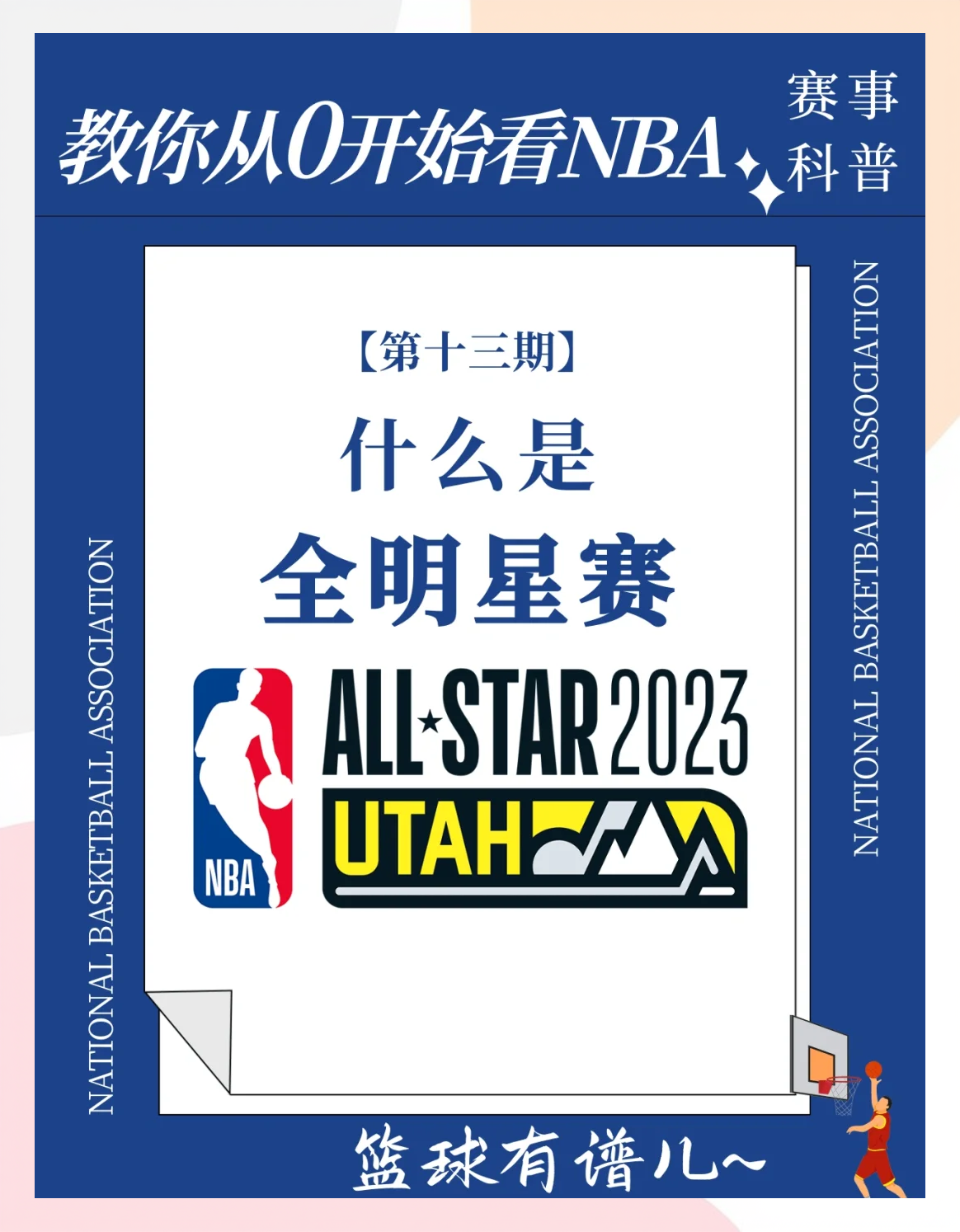 ayx 中国官网登录今晨NBA常规赛焦点战，华盛顿奇才篮板制胜，球迷炸锅，轮换策略成焦点的简单介绍