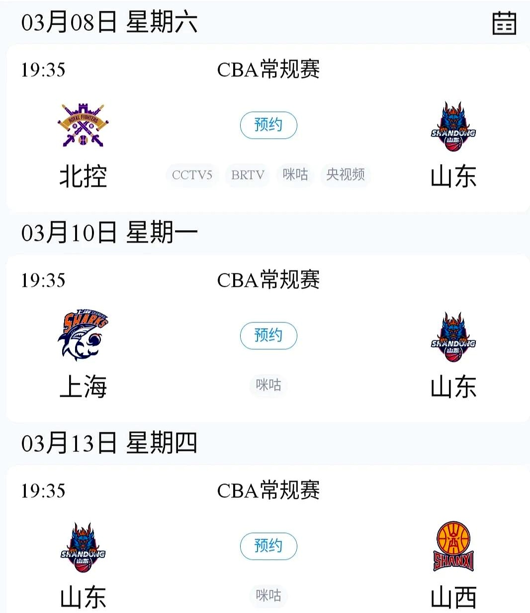 爱游戏 ayx 登录入口关于国际比赛日山东男篮调整名单以备英超，回应争议环节打磨，态度坚定，球队文化再被提及的信息